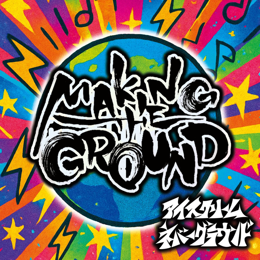 Iscream Never Ground