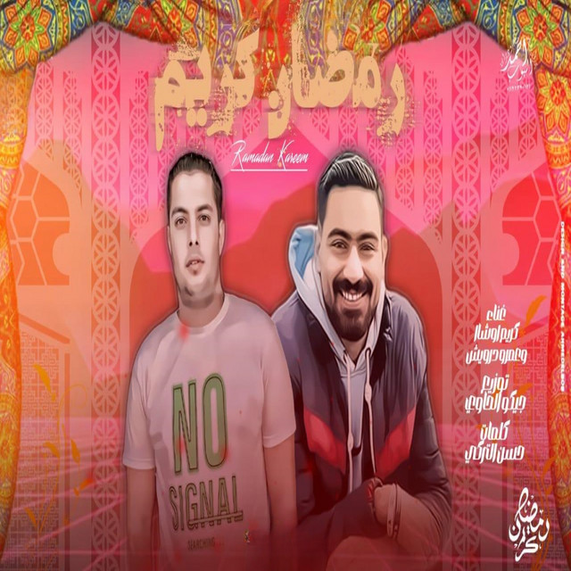 Amr Darwish